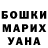 ГАШ убойный fardus mahamed