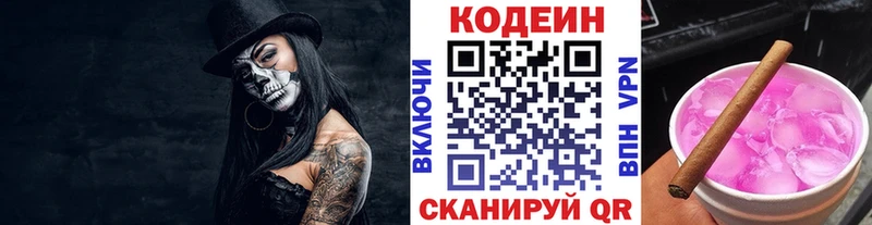 Кодеиновый сироп Lean Purple Drank  мега зеркало  Новый Уренгой  наркотики 
