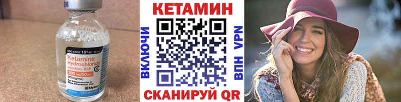КЕТАМИН ketamine Новый Уренгой