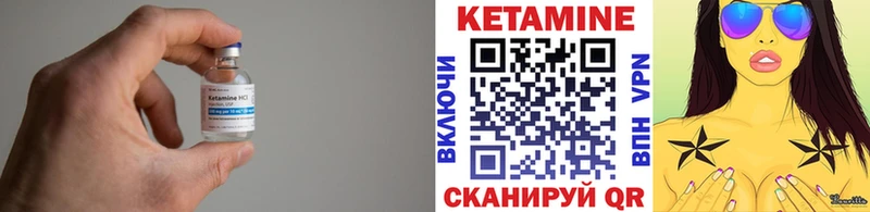 цены   Новый Уренгой  Кетамин VHQ 